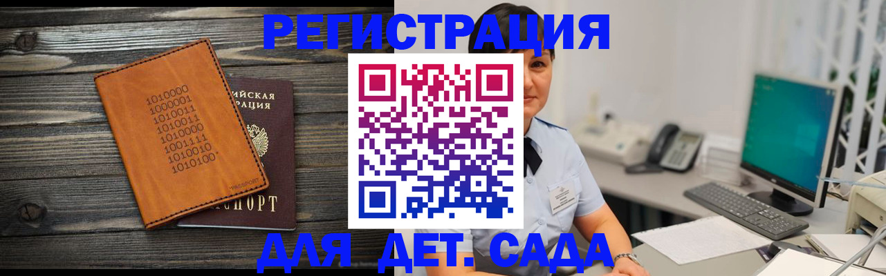 временная регистрация в Белоярске