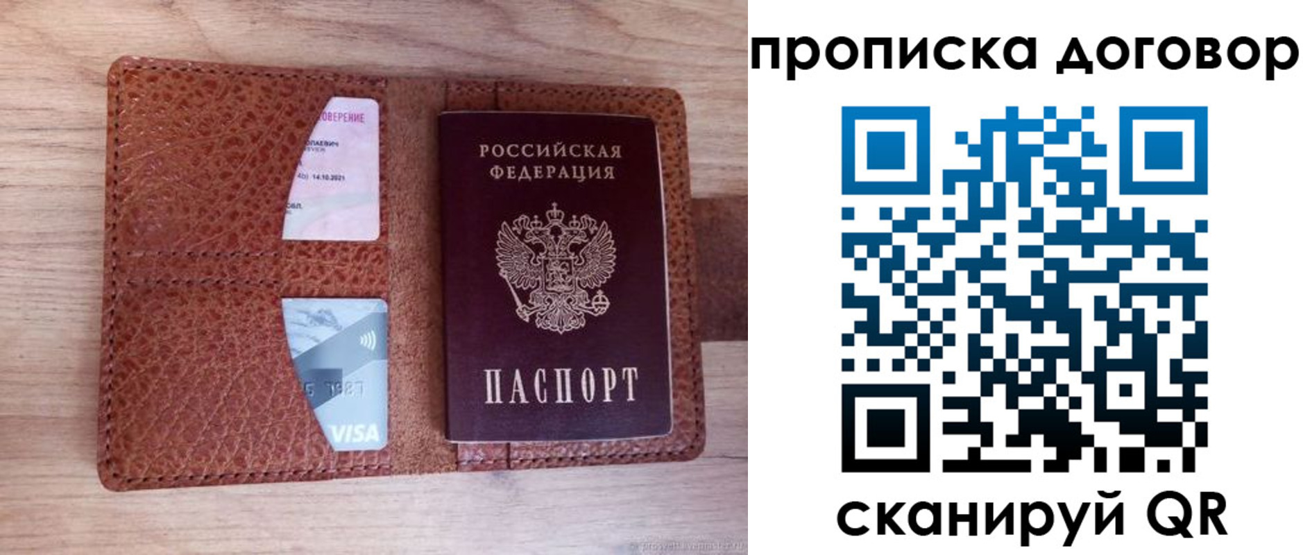 прописка для военкомата в Белоярске