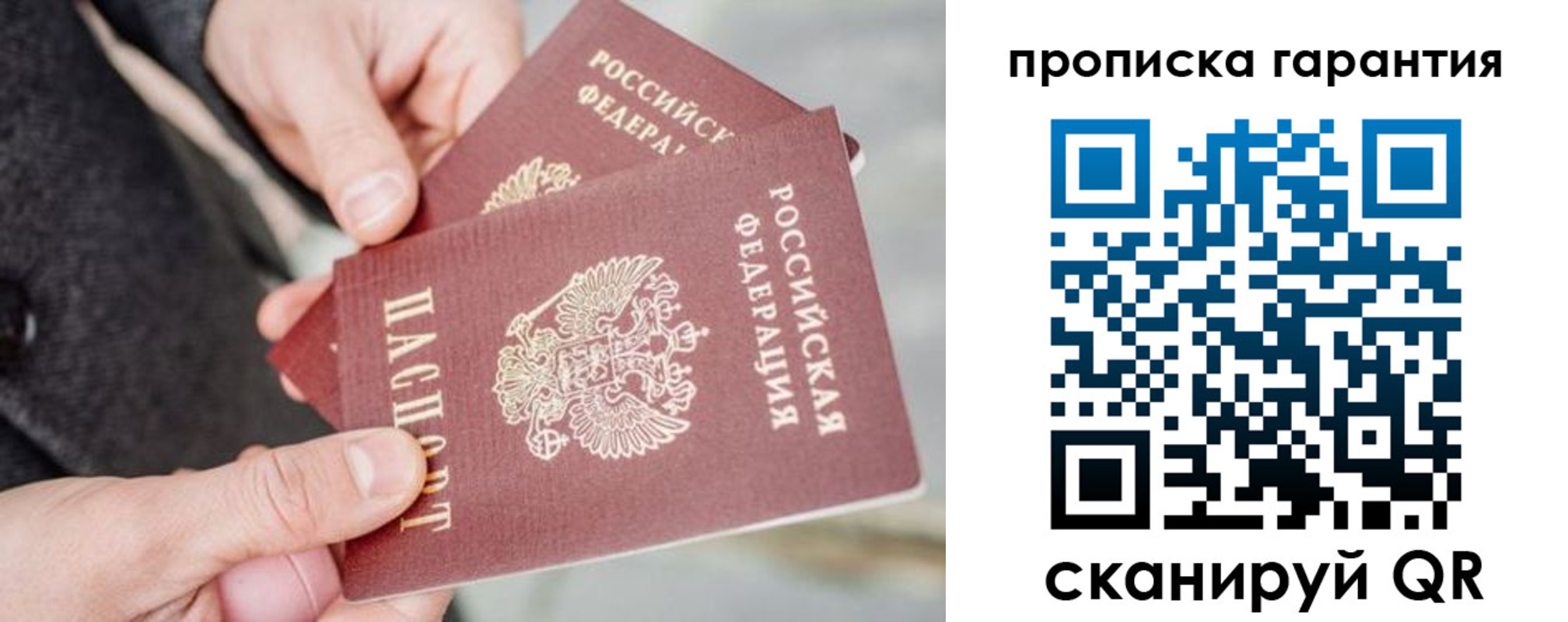 временная регистрация для всех в Белоярске