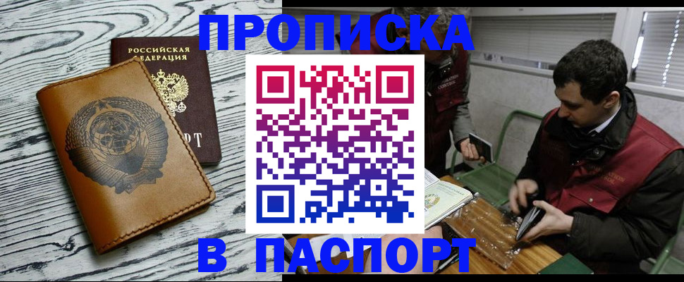 временная регистрация адрес в Белоярске