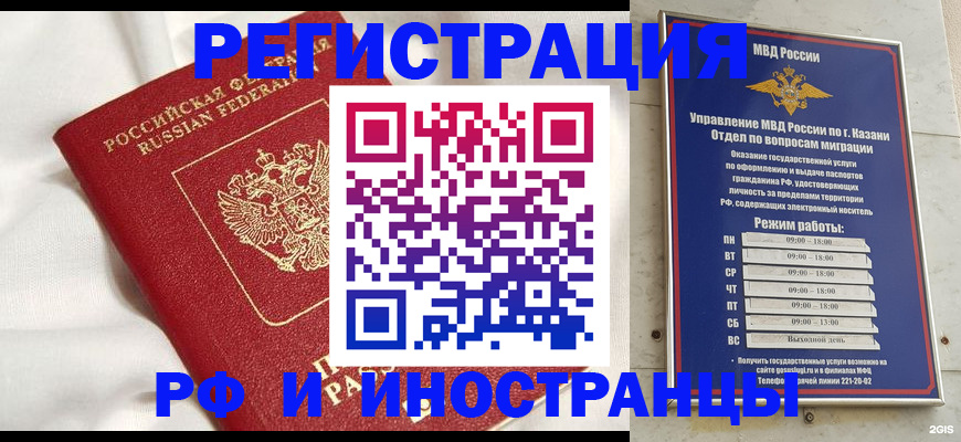 прописка для кредита в Белоярске