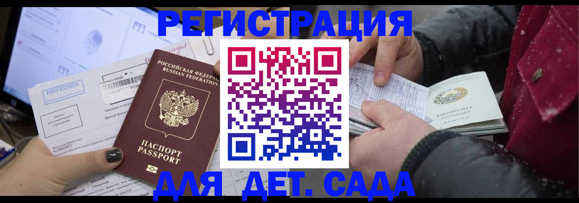 временная регистрация купить в Белоярске