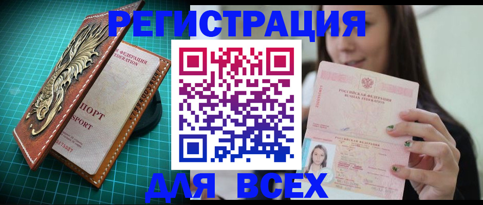регистрация для школы в Белоярске