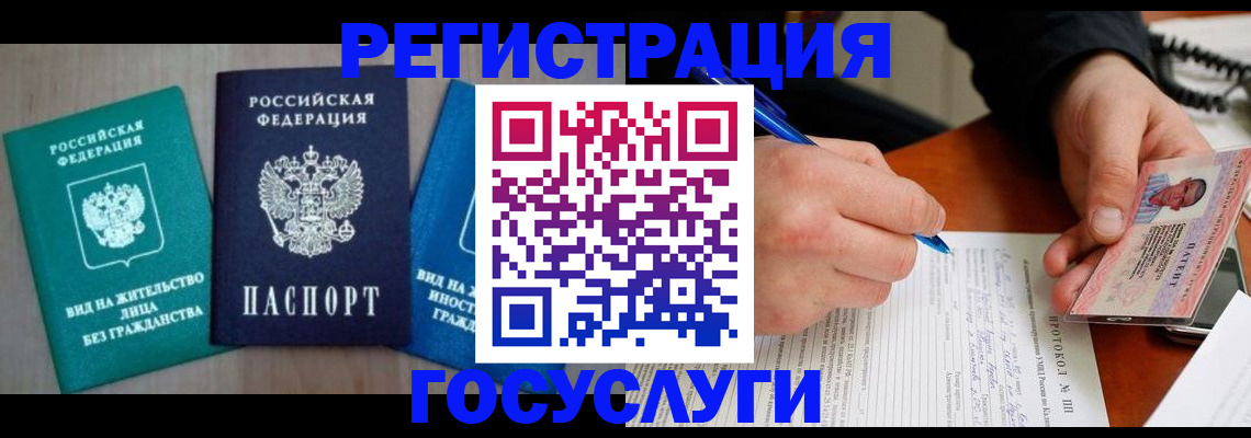 где прописаться в Белоярске