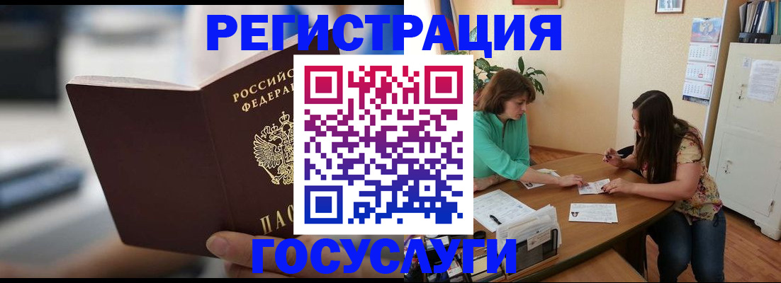 временная регистрация госуслуги в Белоярске