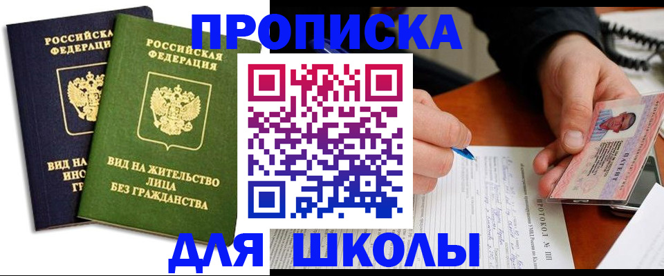 временная регистрация надежно в Белоярске