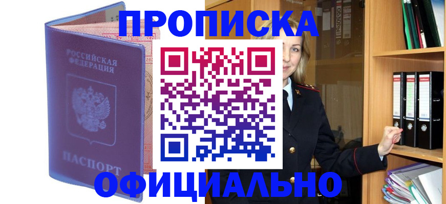 регистрация для школы в Белоярске