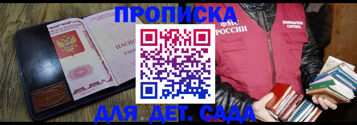 прописка для кредита в Белоярске